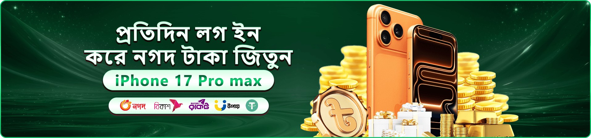 tk3666 app বোনাস অফার
