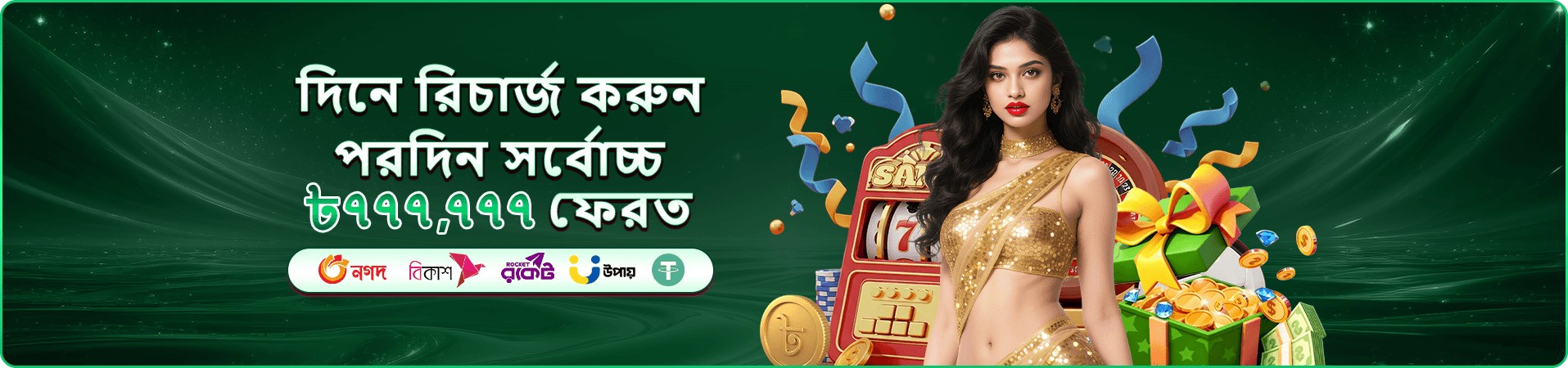 tk3666 ভিআইপি রিওয়ার্ড